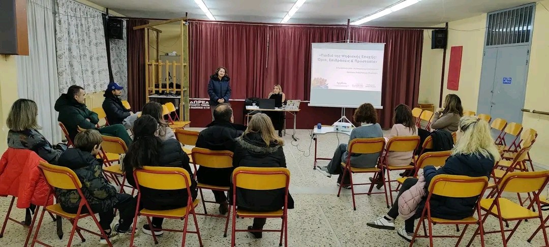 “Παρεμβάσεις”: Παιδιά της Ψηφιακής Εποχής –  Όρια, Επιδράσεις & Προστασία