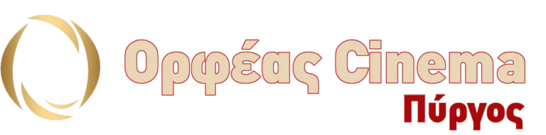 Ορφέας Πυργος