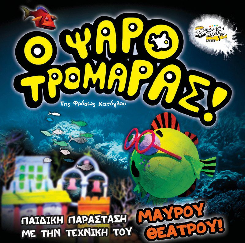 Ανοίγει η αυλαία του 13ου Φεστιβάλ Δήμου Πηνειού