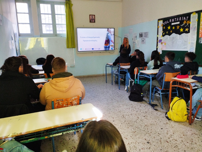 2o Γυμνάσιο Πύργου: Ενημέρωση των μαθητών/τριών της Γ’ τάξης σε θέματα Επαγγελματικού Προσανατολισμού