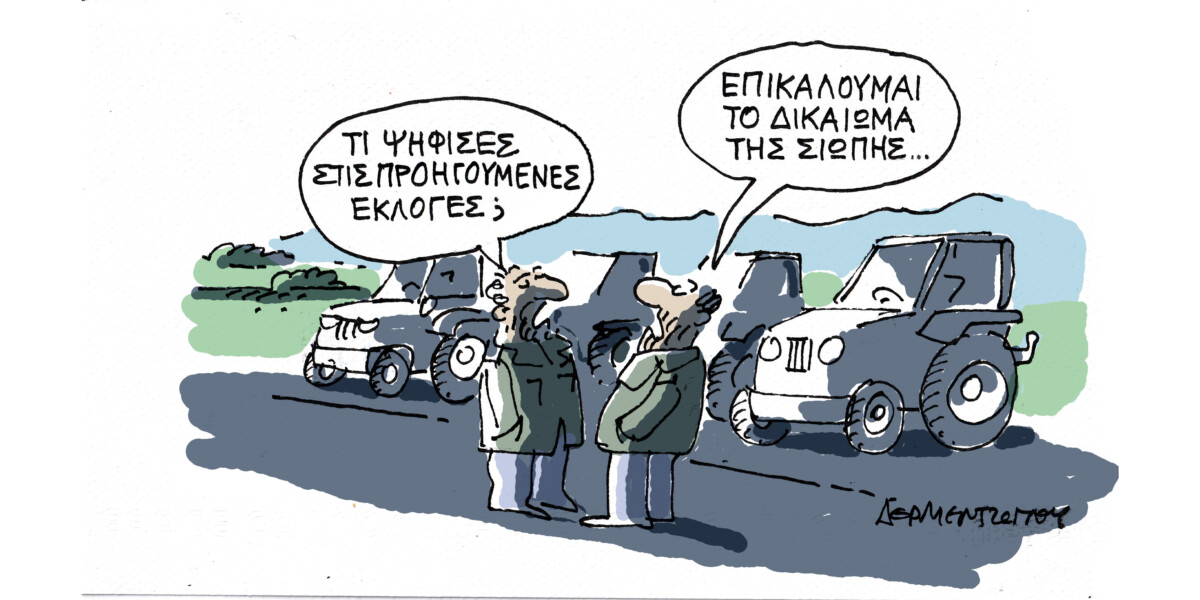 Τα σχόλια της Πρωινής της 15/12/25