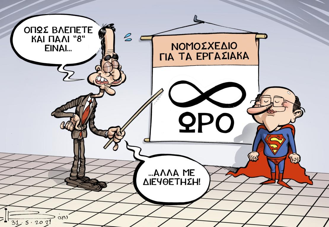 Τα σχόλια της Πρωινής της 09/12/25