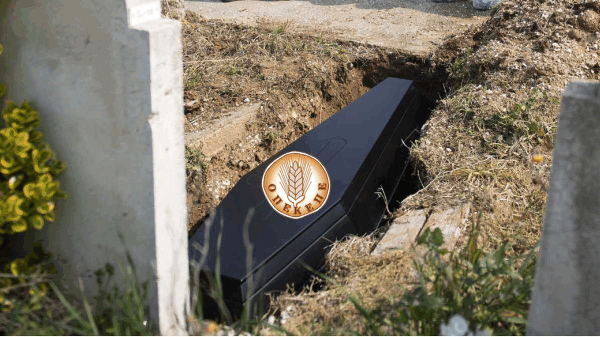 «Ανέστησε» και νεκρούς το κύκλωμα του ΟΠΕΚΕΠΕ