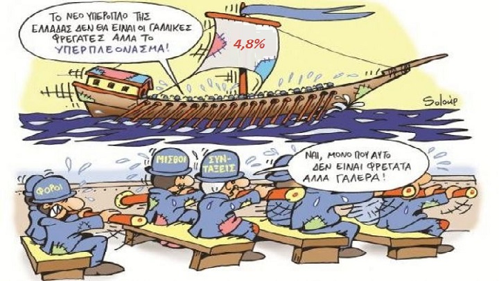 Τα Σχόλια της Πρωινής της 23/12/25