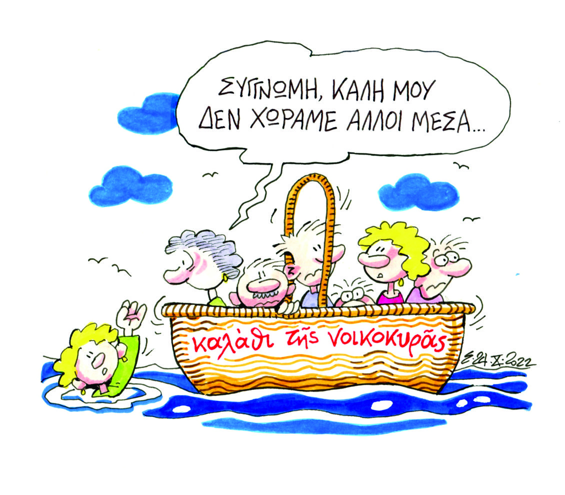 Πληθωρισμός «παρεμβάσεων»