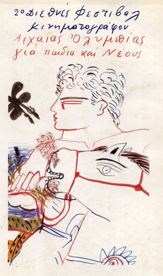 Σαν σήμερα: Αλέκος Φασιανός