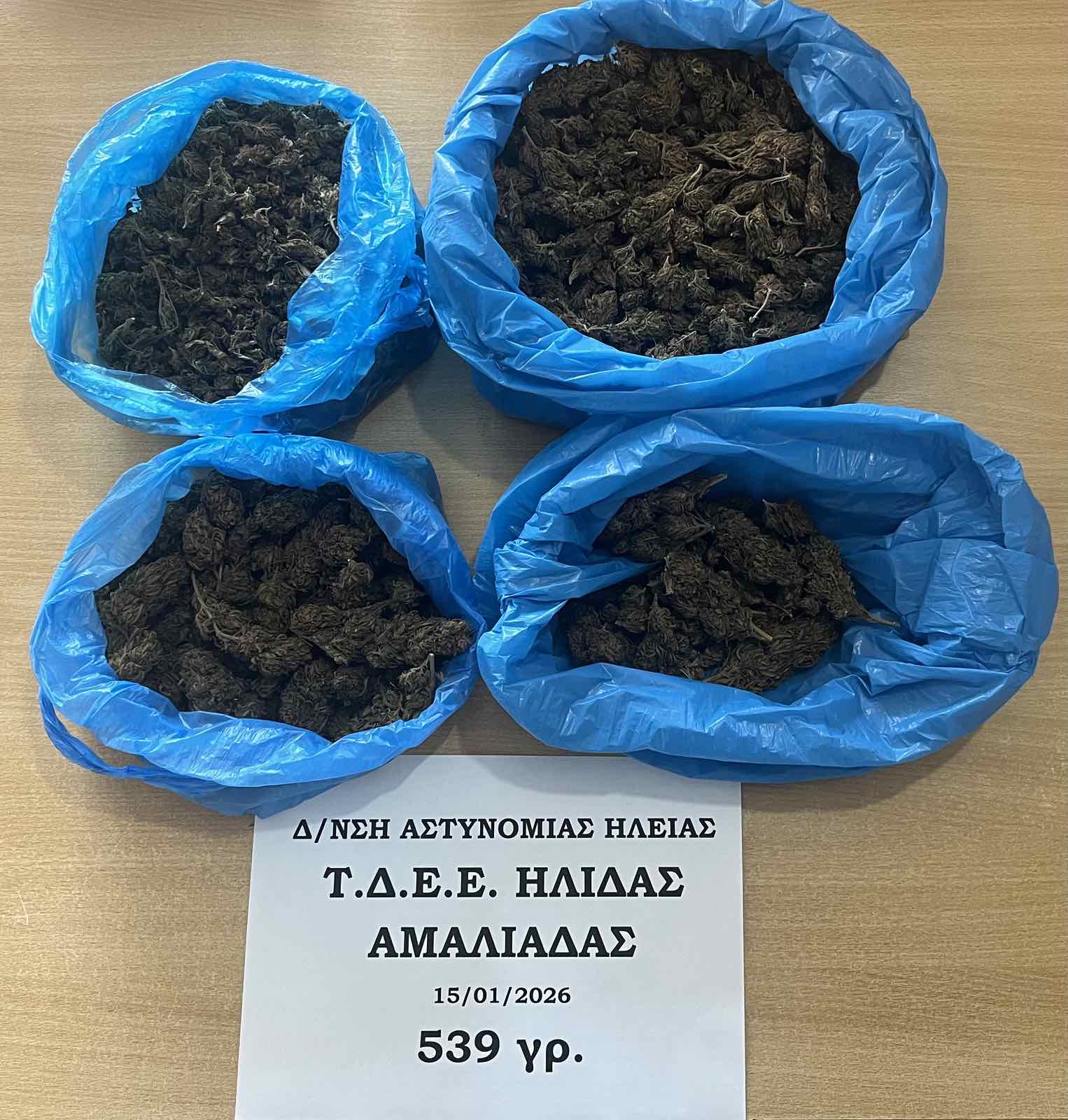 Συνελήφθη άνδρας για διακίνηση ναρκωτικών στην Αμαλιάδα