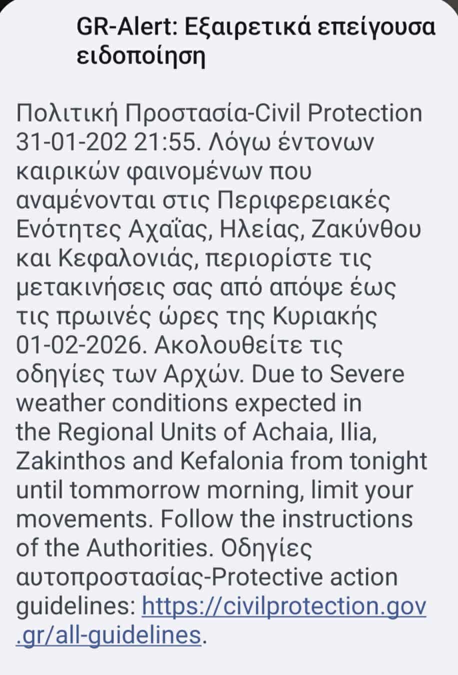 Ήχησε το 112 στον Πύργο