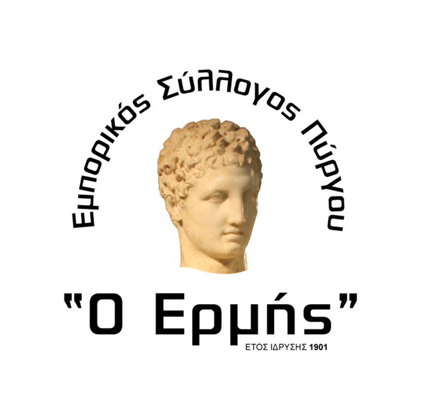 Ο Εμπορικός Σύλλογος Πύργου για τα Ωνάσεια Σχολεία