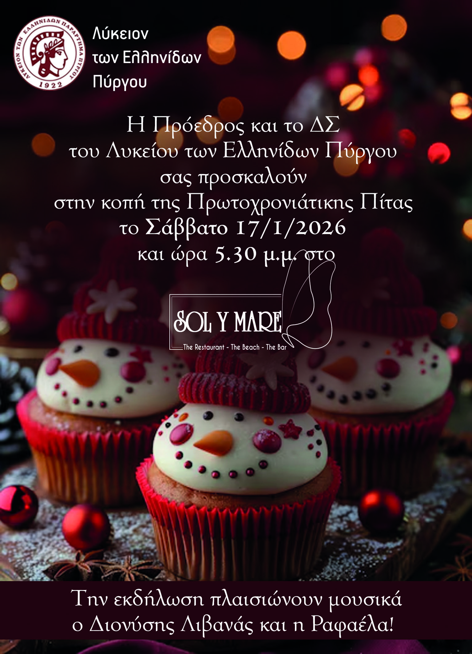 Πίτα Λυκείου Ελληνίδων