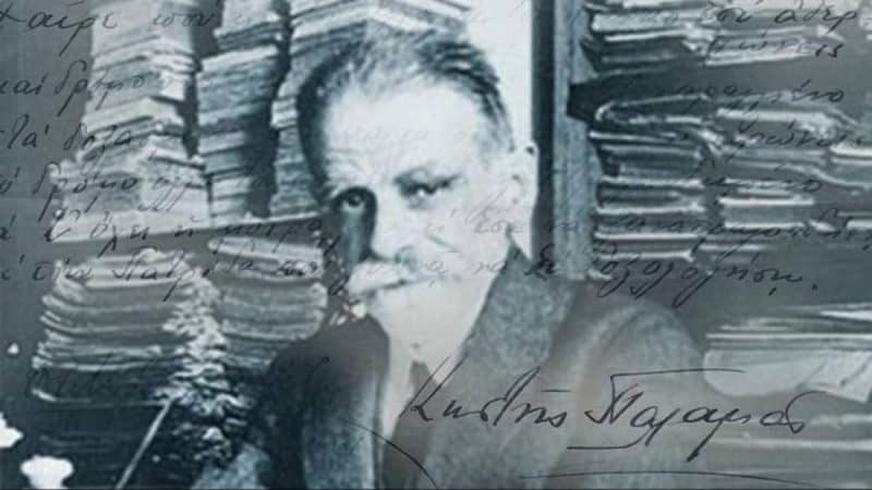 Σαν σήμερα: Κωστής Παλαμάς [video]