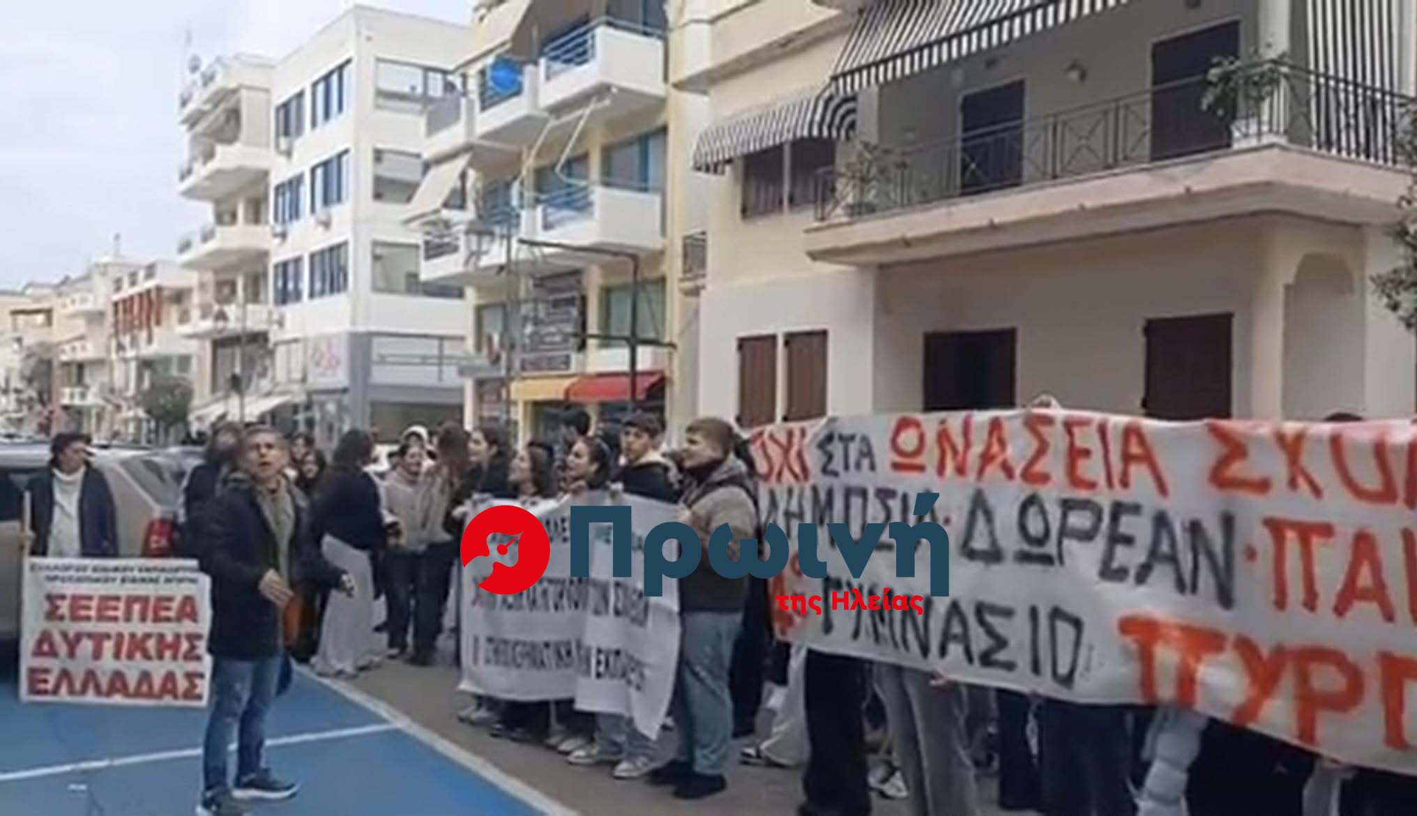 Ωνάσεια Σχολεία στον Πύργο: Κρίσιμη ημέρα με επίσκεψη εκπροσώπων, κινητοποιήσεις & ένα ζήτημα που διχάζει την τοπική κοινωνία