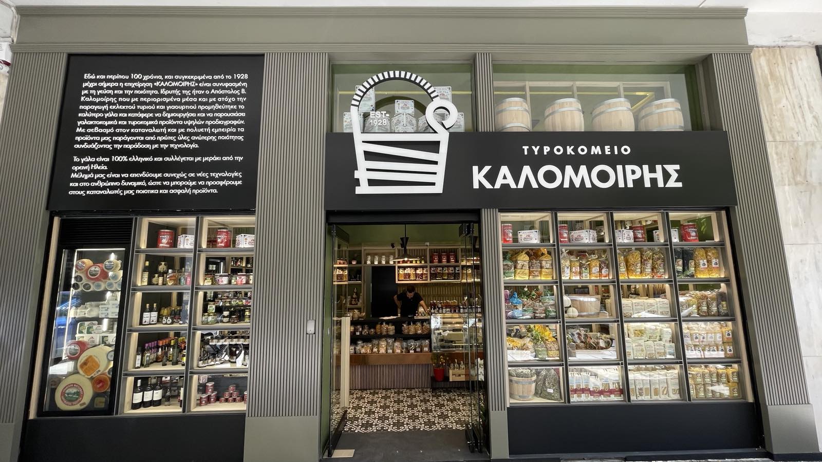 Γεύσεις της Ηλείας: Κάνε detox μετά τις γιορτές με προϊόντα “Καλομοίρης”