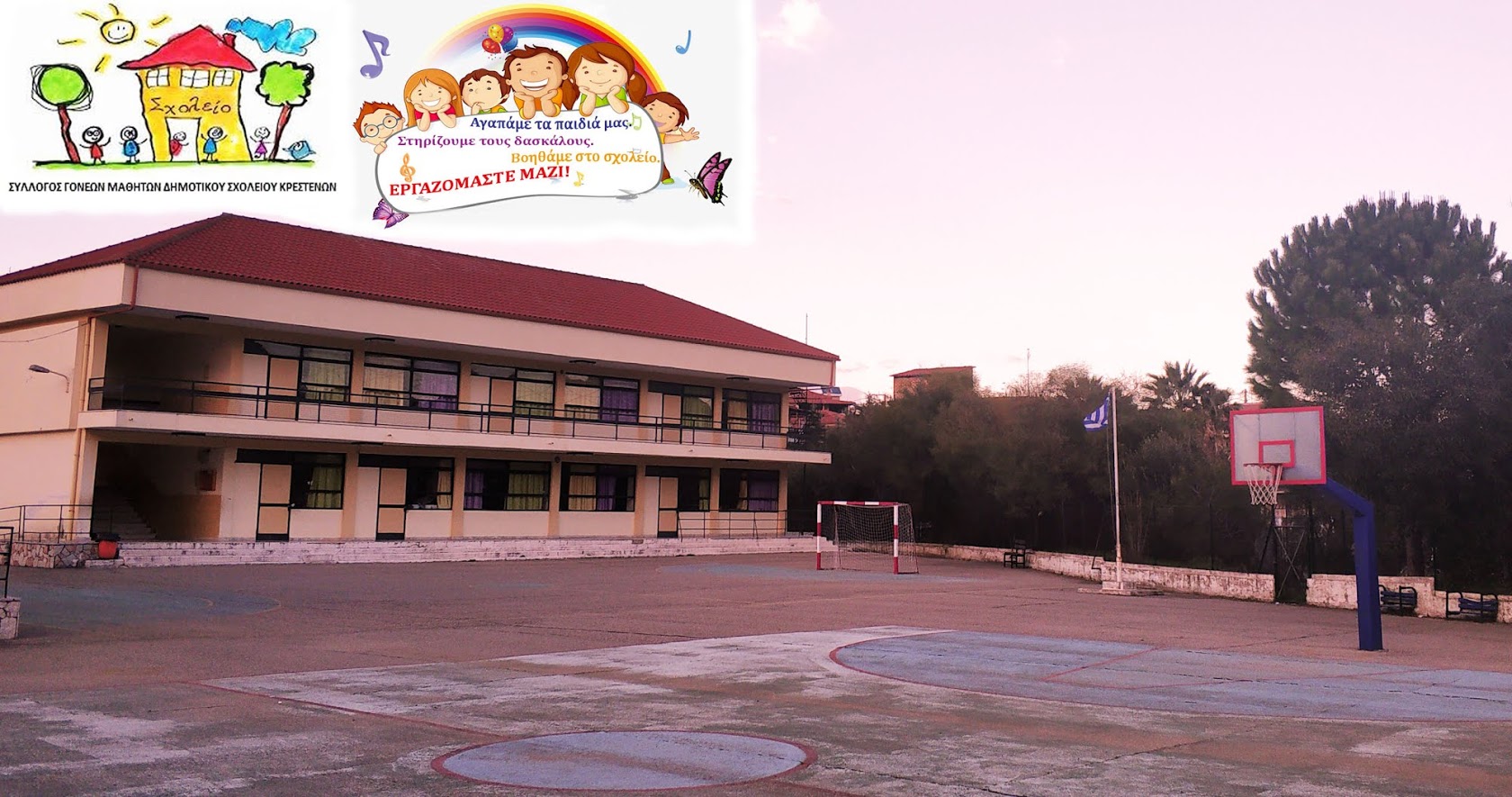 Επιστολή διαμαρτυρίας για το δημοτικό σχολείο Κρεστένων