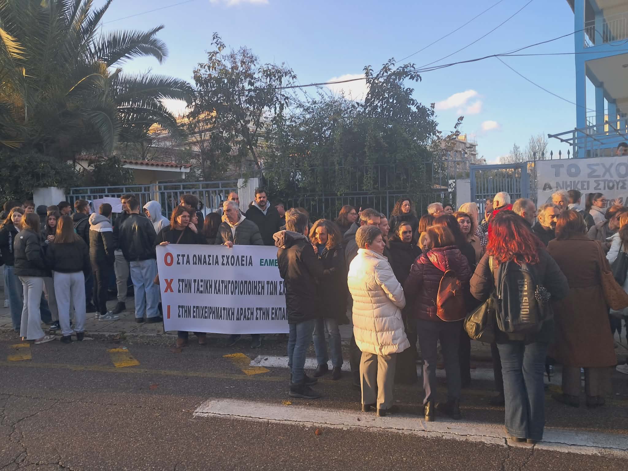 Νέα κινητοποίηση της ΕΛΜΕ Ηλείας για τα Ωνάσεια σχολεία