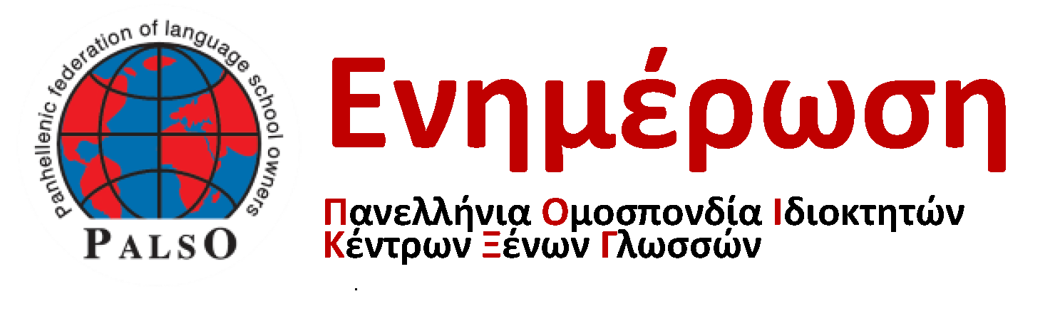 PALSO Day στον Πύργο: Βράβευση Αριστούχων στις Πιστοποιήσεις Ξένων Γλωσσών