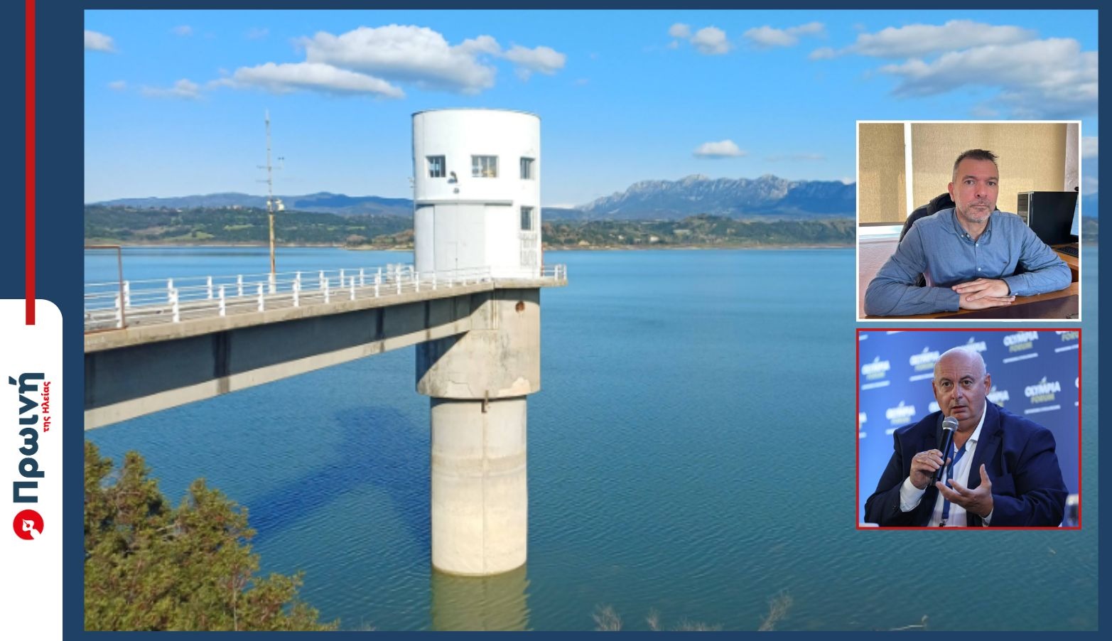 «Ξαναφούσκωσε» το Φράγμα Πηνειού