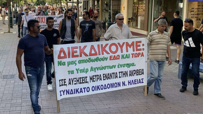 ΔΑΣ ΕΚ Πύργου: «Όχι σε συνέδριο νοθείας και εκφυλισμού του εργατικού συνδικαλιστικού κινήματος»