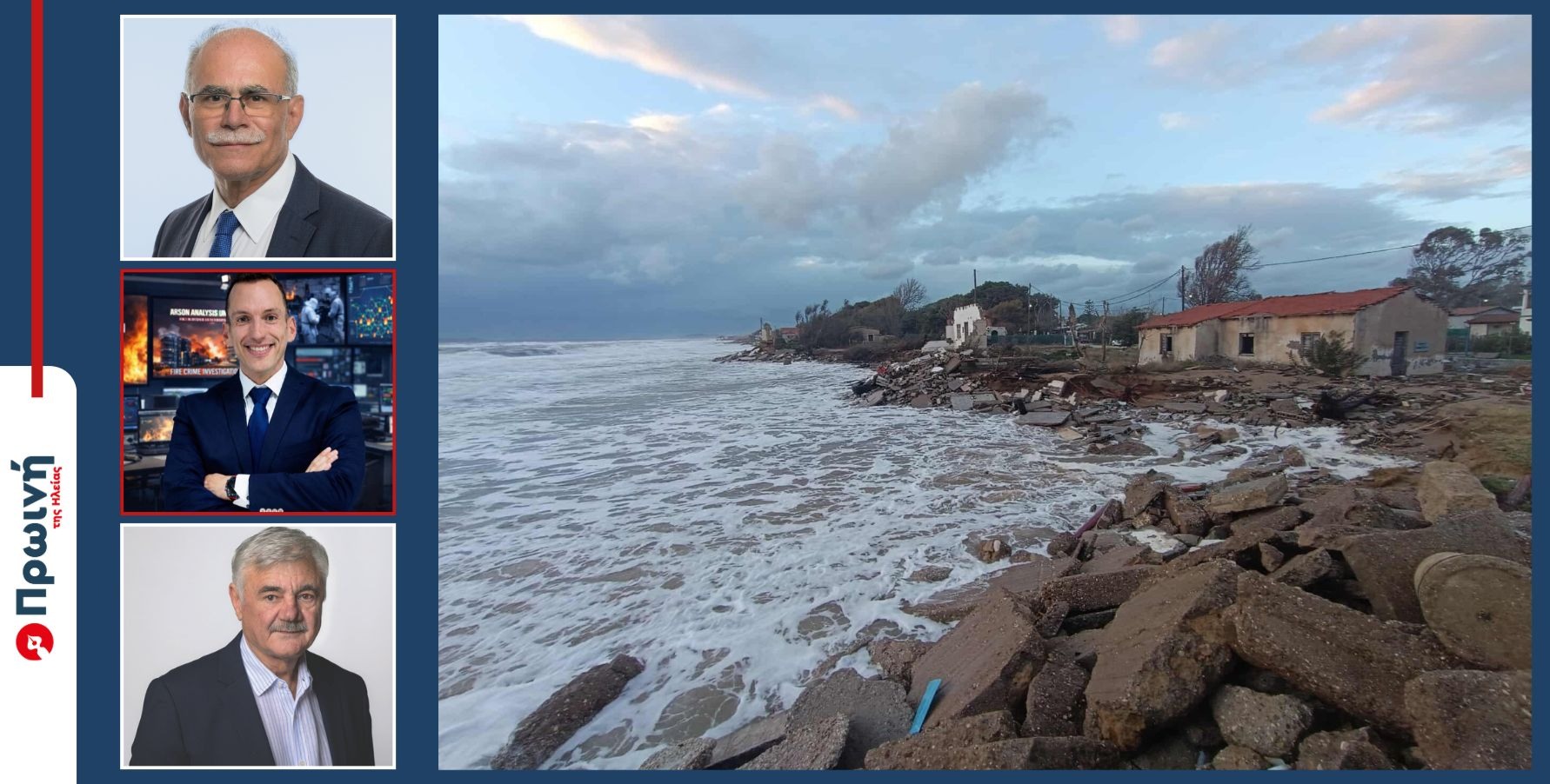 Μέσω ΕΜΠ η αντιμετώπιση της διάβρωσης στη Σπιάντζα