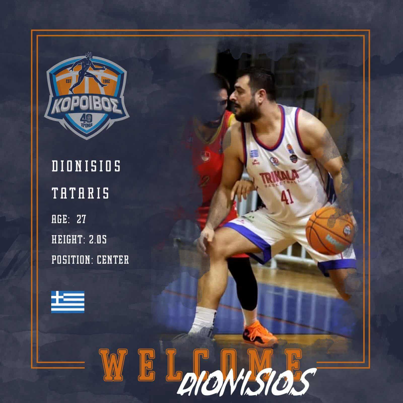 Κόροιβος: Ανακοίνωσε Τάταρη