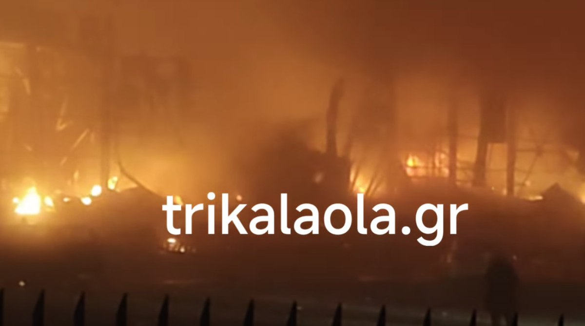 Συναγερμός στα Τρίκαλα: Φόβοι για νεκρούς λόγω μεγάλης πυρκαγιάς σε γνωστό εργοστάσιο την ώρα της βάρδιας