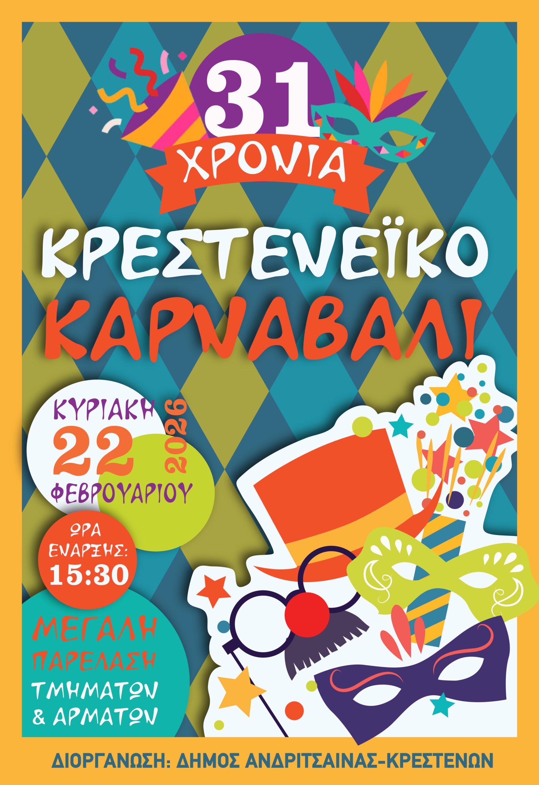 Στο «φόρτε» η προετοιμασία για τις καρναβαλικές εκδηλώσεις στην Κρέστενα