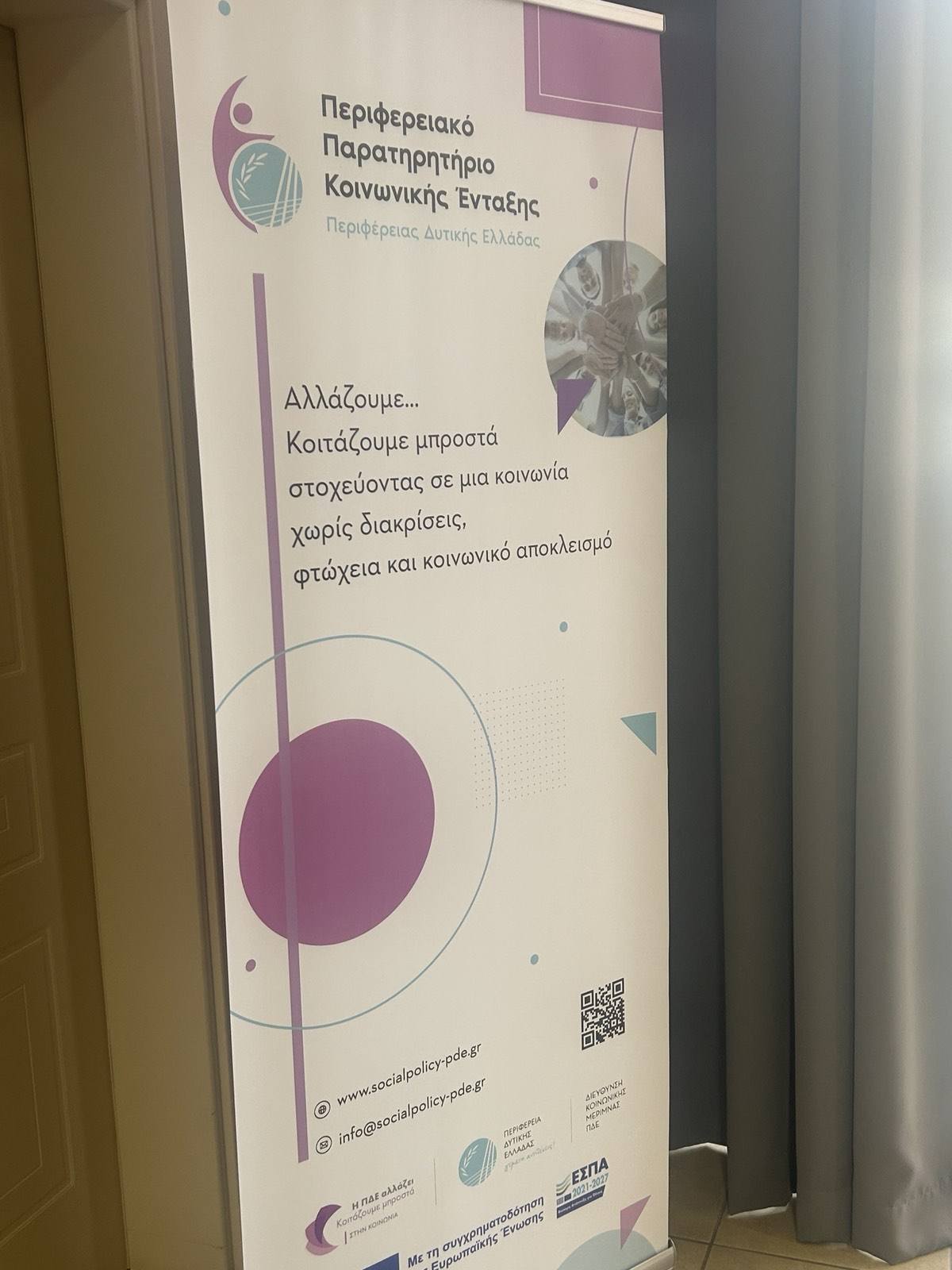 Π.Δ.Ε.: Συνεχίζεται το πρόγραμμα «Ψηφιακή Σύνδεση: Η 3η Ηλικία στην Εποχή της Τεχνολογίας»