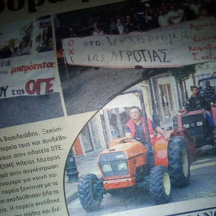 Ο.Α.Σ.Η.: Κάλεσμα για μαζική συμμετοχή στο Πανελλαδικό Συλλαλητήριο