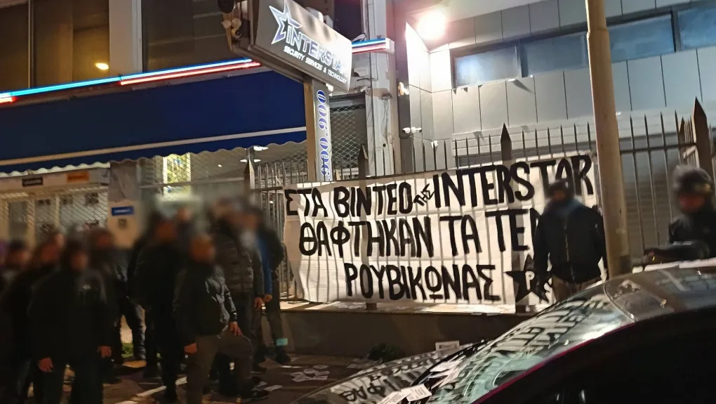 Παρέμβαση Ρουβίκωνα στα γραφεία της Interstar Security