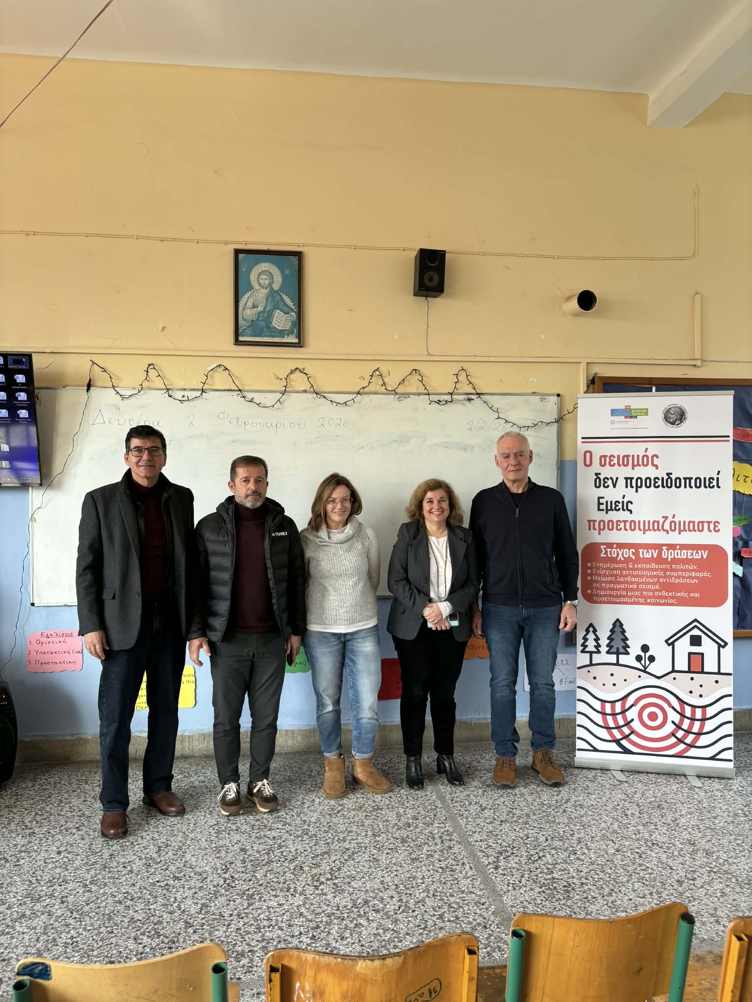 Δράσεις Ενημέρωσης, Πληροφόρησης, Ευαισθητοποίησης από τον Δήμο Αρχ Ολυμπίας για τους Σεισμούς