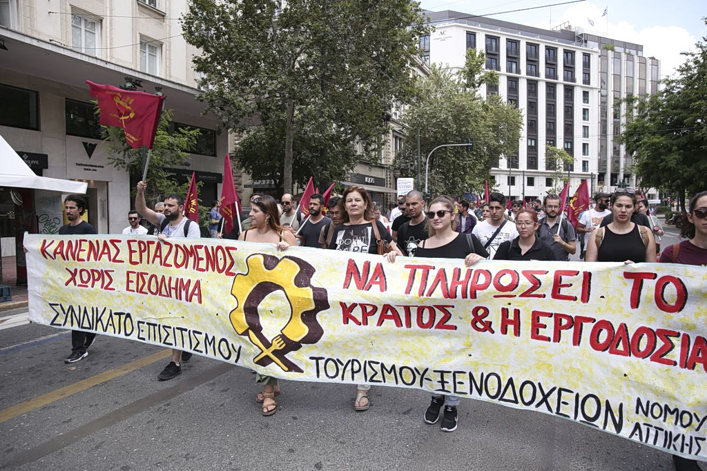 Πανελλαδική απεργία σε τουρισμό και επισιτισμό