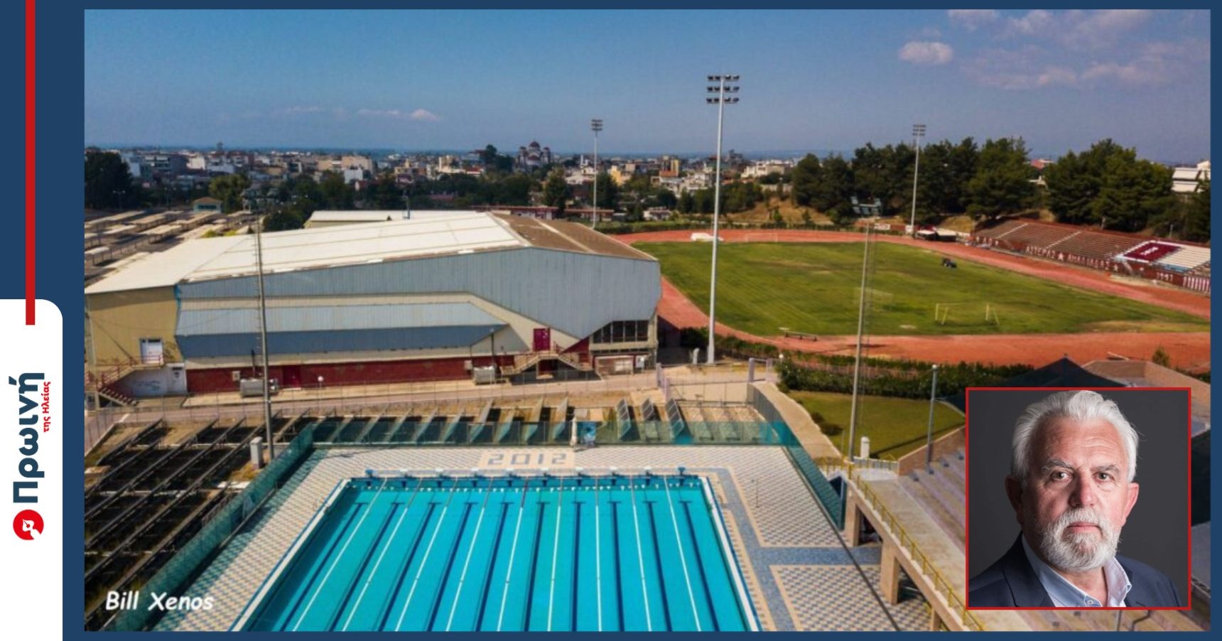 Σχέδιο ανακαίνισης του αθλητικού κέντρου Αμαλιάδας