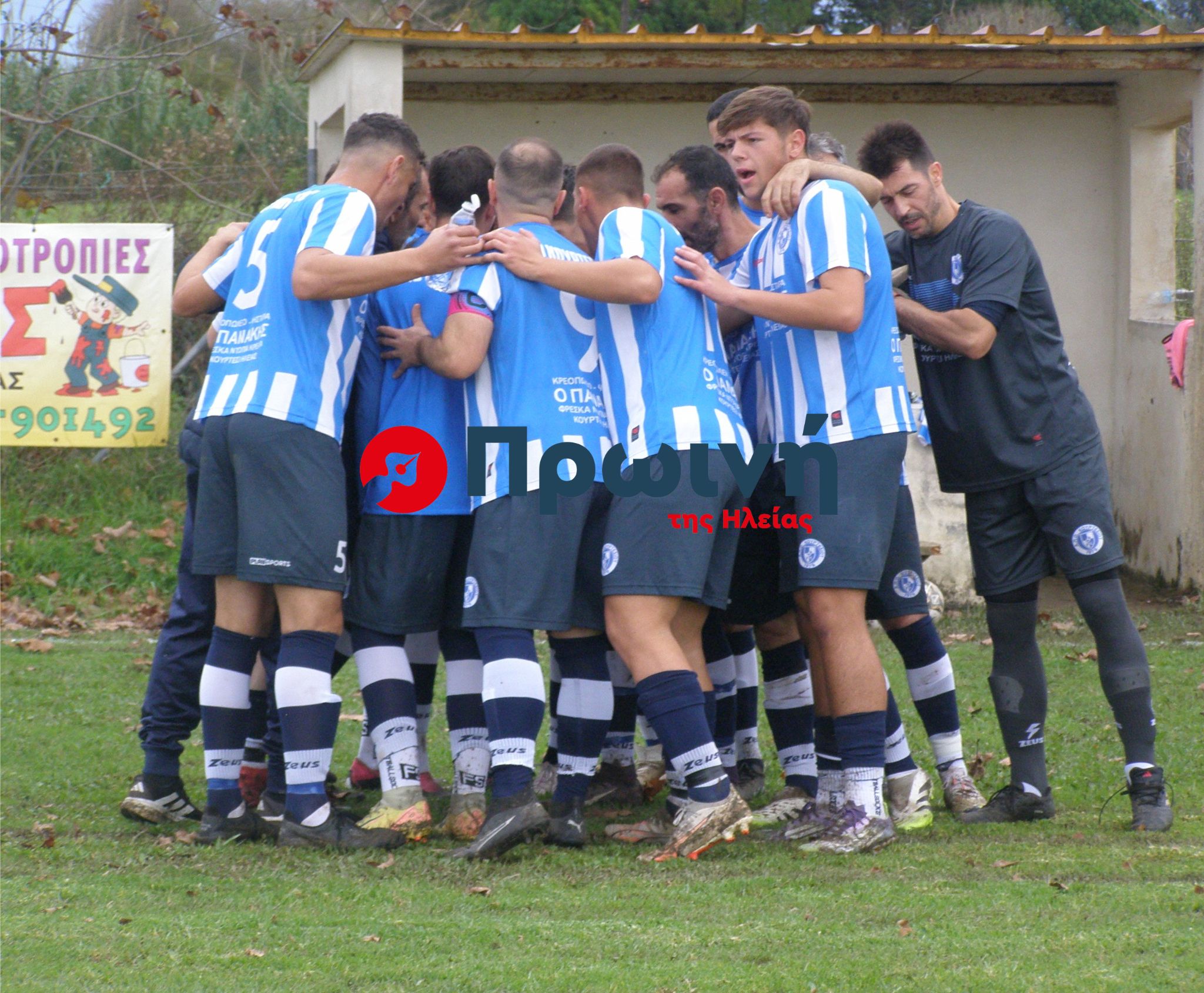 Θύελλα Καρδαμά-Κουρτέσι 1-2 : Έκτη θέση και άλμα παραμονής το Κουρτέσι