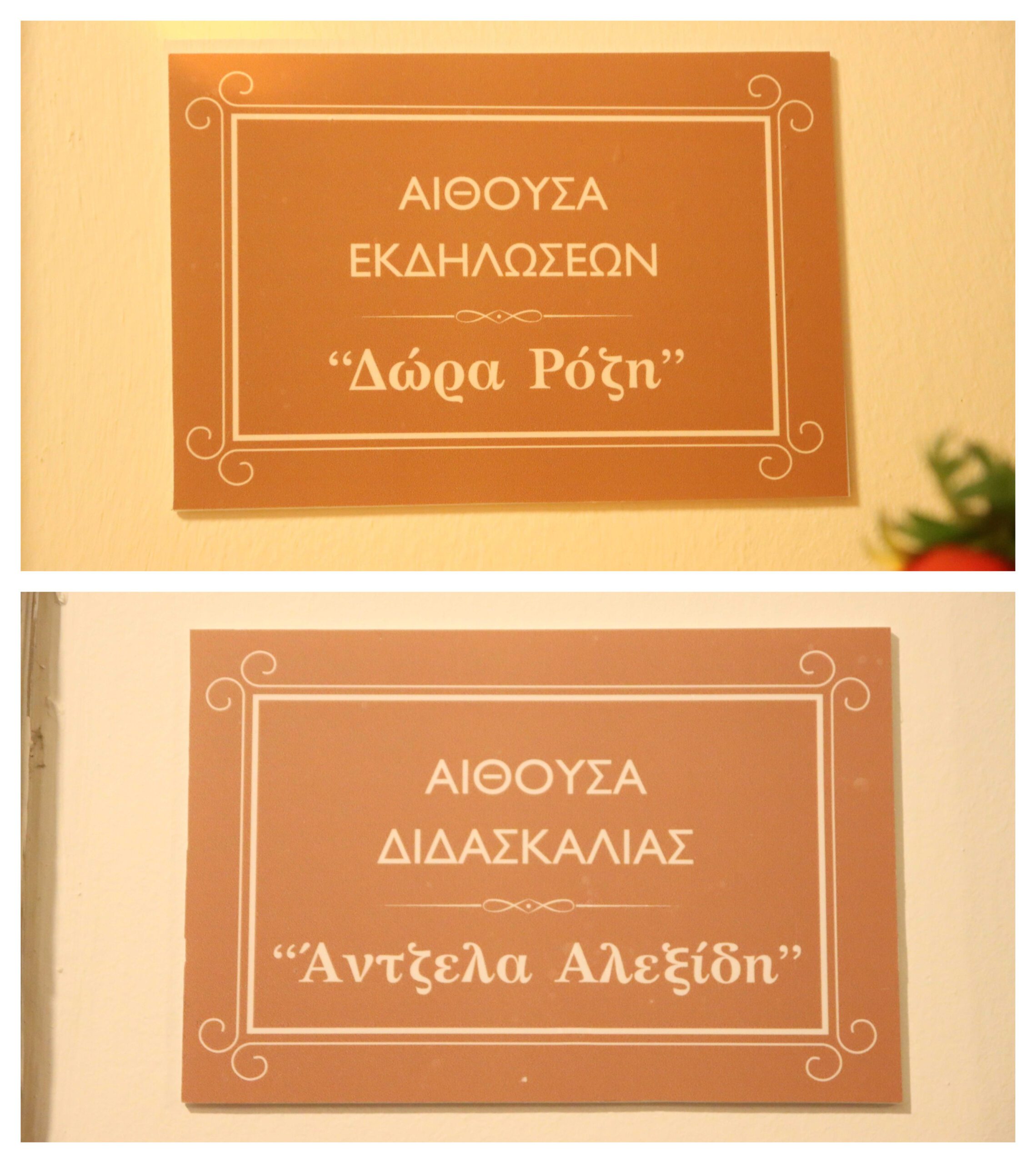 Το Ελληνικό Ωδείο-Παράρτημα Πύργου τιμά τις Δώρα Ρόζη και Άντζελα Αλεξίδη