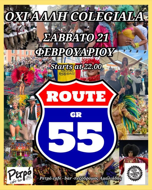 Route 55 live στο Ρετρό – Απόκριες με rock ρυθμό στην Αμαλιάδα [video]