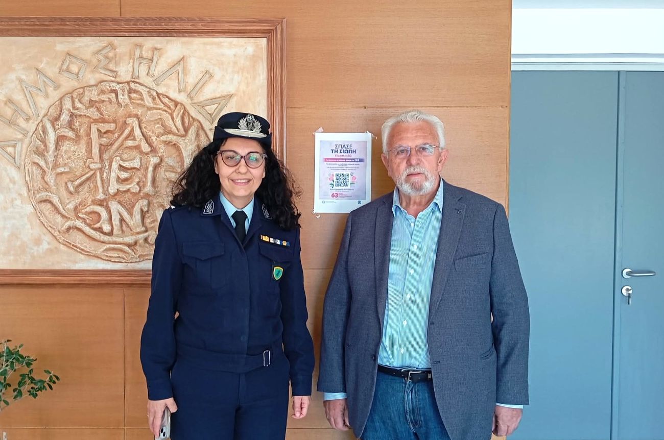 Σπάμε τη Σιωπή – Συνάντηση του Δημάρχου Ήλιδας με αξιωματικούς της τοπικής ΕΛ.ΑΣ. για την πρόληψη της ενδοοικογενειακής βίας