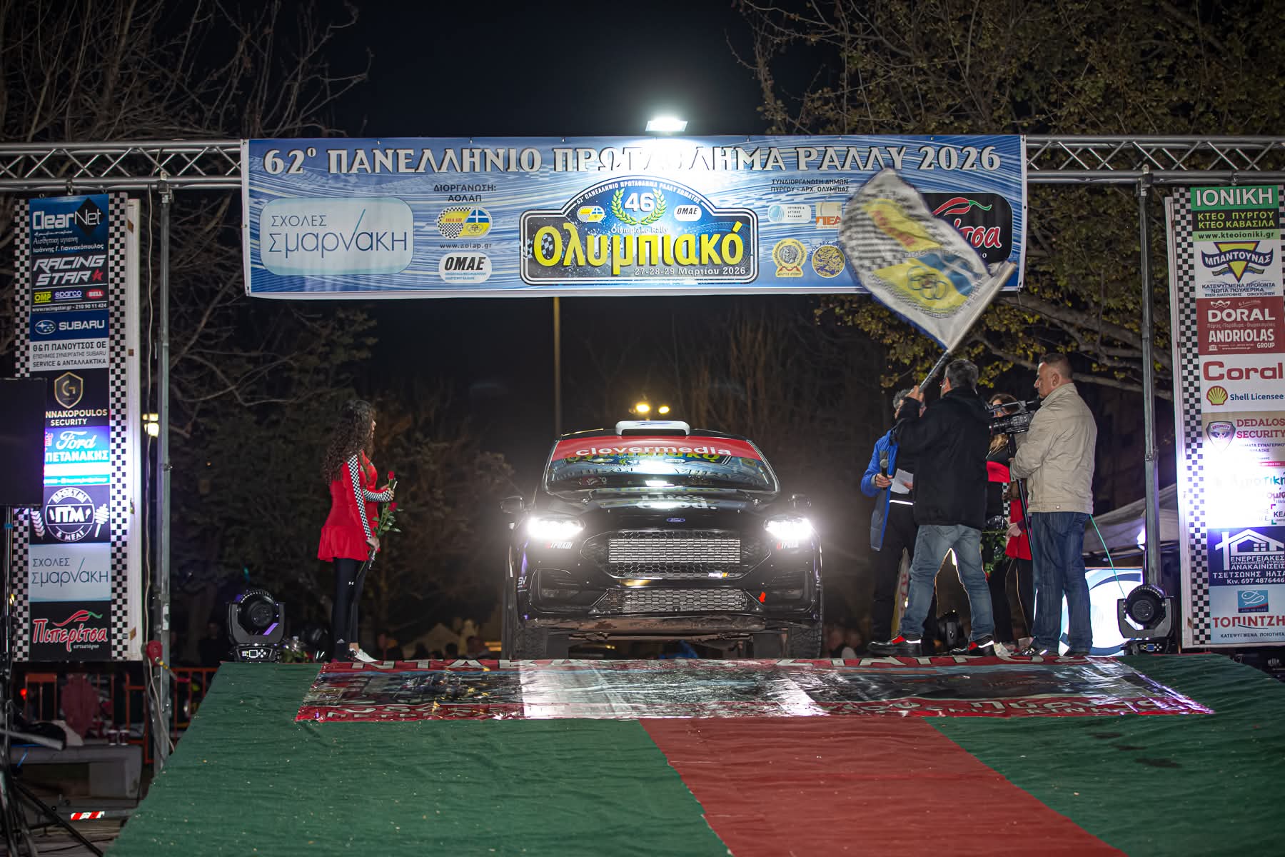 Φαντασμαγορική η τελετή εκκίνησης του 46ου Ολυμπιακού Ράλλυ