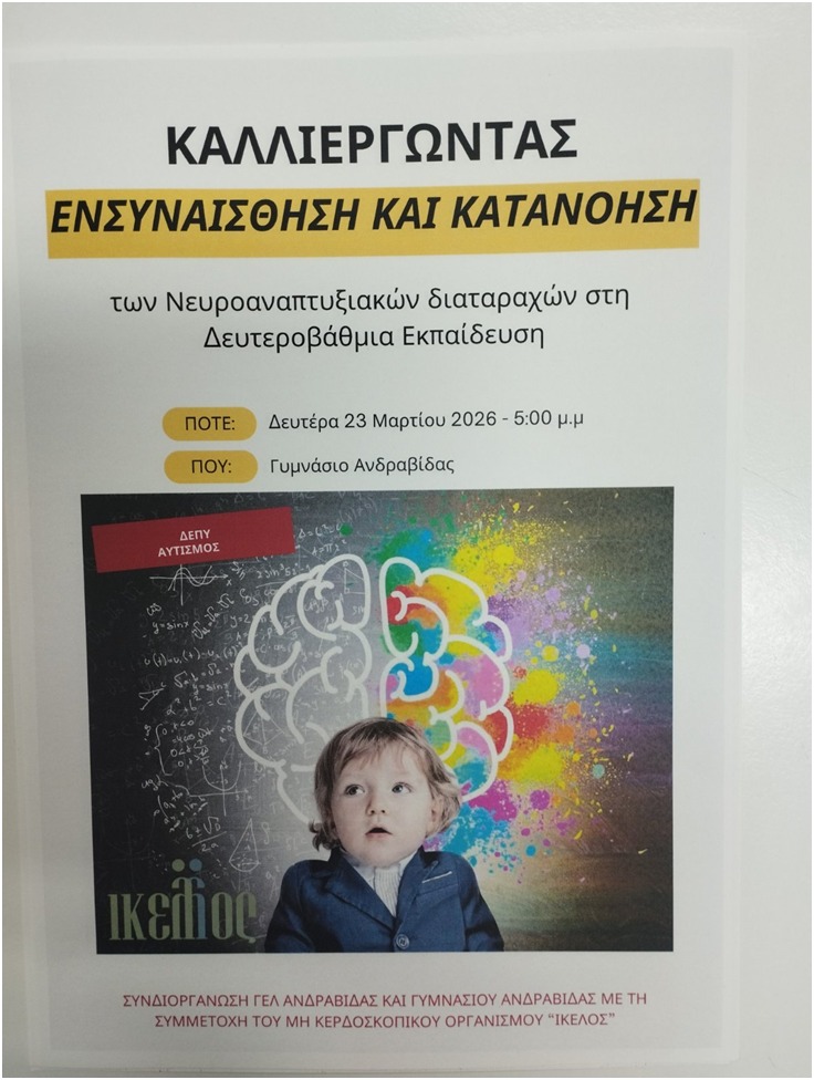 Ίκελος: Δράση ενημέρωσης στην Ανδραβίδα