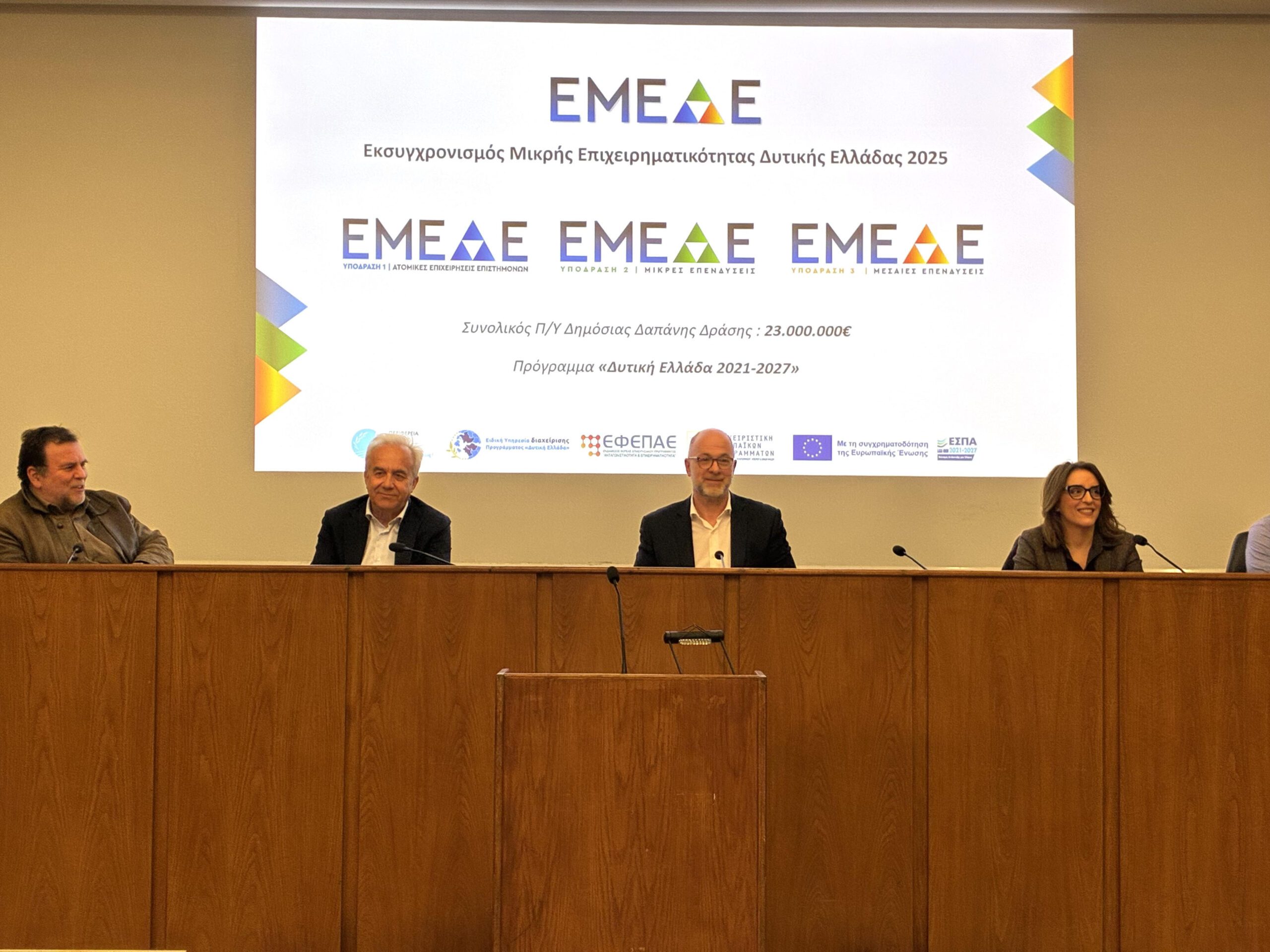 Ηλεία: Με επιτυχία η παρουσίαση της δράσης «Εκσυγχρονισμός Μικρής Επιχειρηματικότητας»