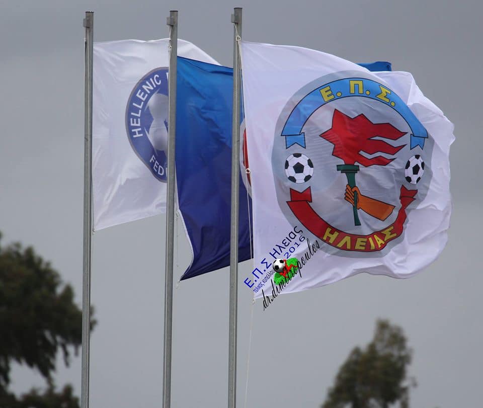 ΕΠΣ Ηλείας: Αλλαγή ώρας έναρξης των απογευματινών αγώνων