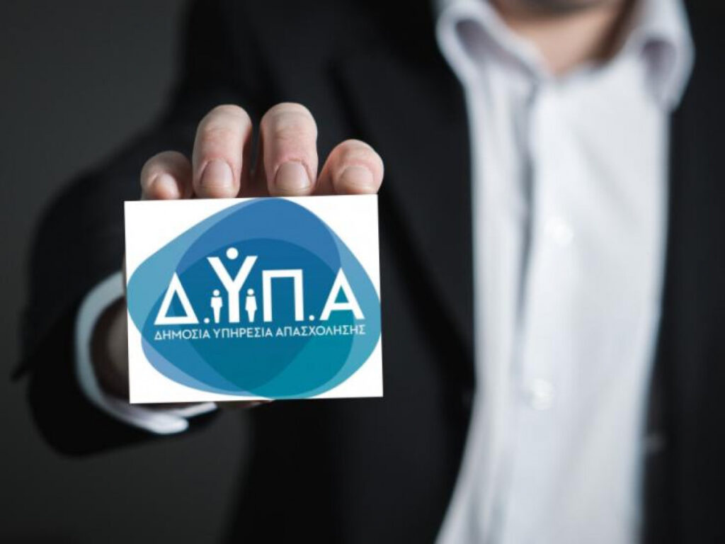 Voucher 750 ευρώ: Βγήκε το ΦΕΚ – Ξεκινούν οι νέες αιτήσεις