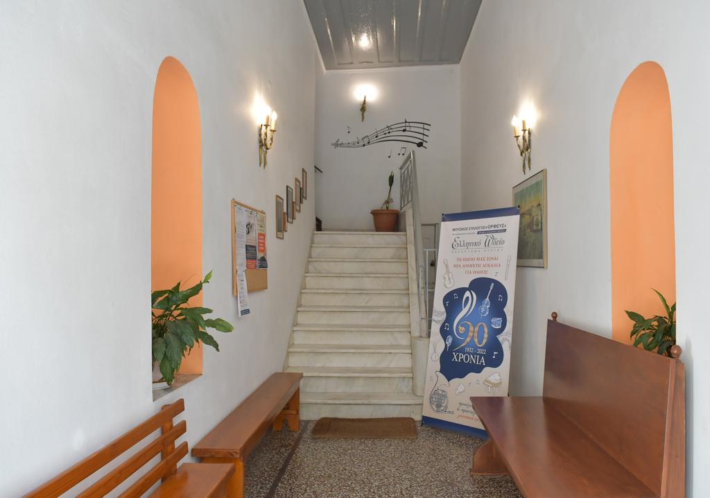 Μουσικός Σύλλογος «ΟΡΦΕΥΣ»: Πρόσλήση στη Γενική Απολογιστική Συνέλευση των Μελών  27/03