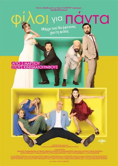 Φίλοι για Πάντα: ο Δικός μας Κωσταντίνος Μουσούλης στην προβολή της ταινίας στον Ορφέα