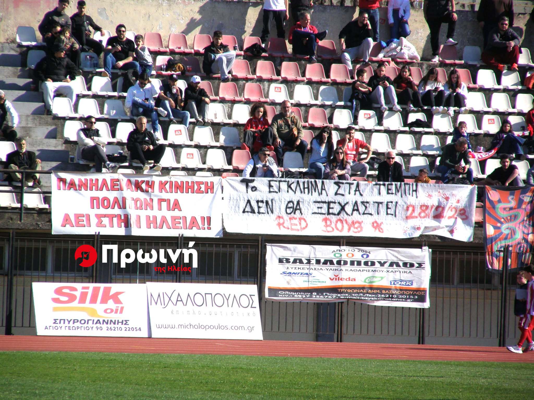 Πανό για τα Τέμπη από τους “Red Boys”