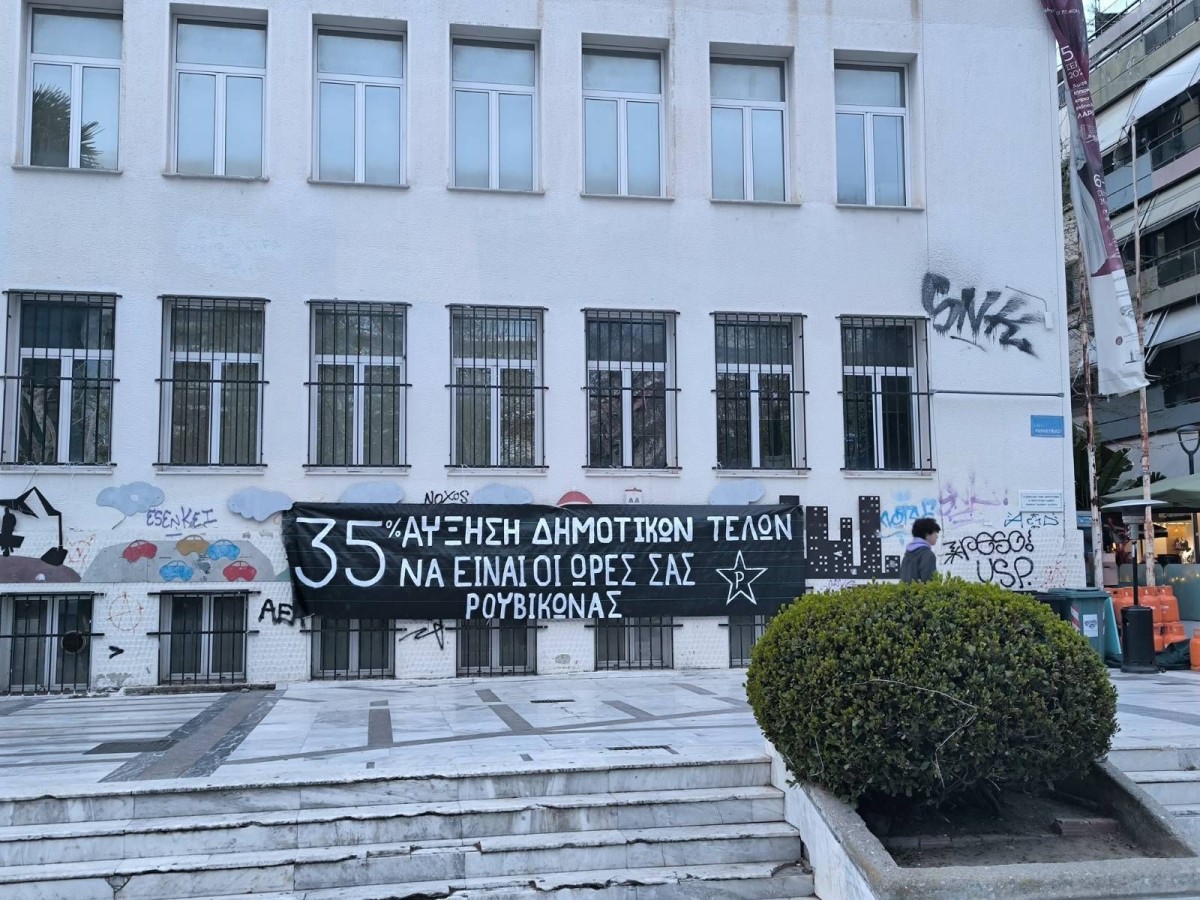 «Επίθεση» Ρουβίκωνα σε Δήμο για υψηλά δημοτικά τέλη και απευθείας αναθέσεις