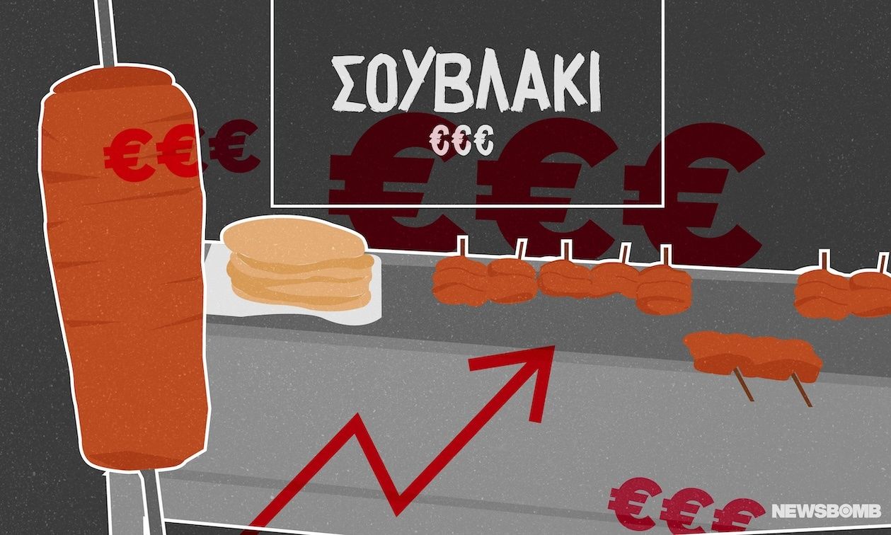 Σουβλάκι: Πώς έφτασε να στοιχίζει 4 ευρώ και έγινε… πολυτέλεια για τους Έλληνες