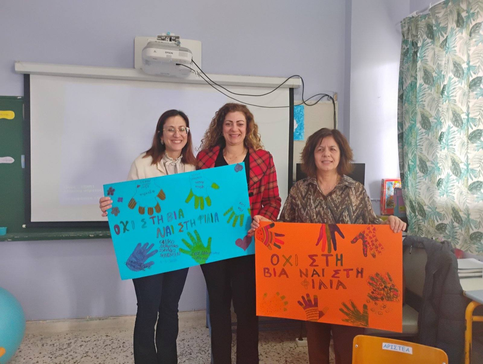 Ειδικό Δημοτικό Σχολείο Λεχαινών: «Όχι στη βία, ναι στη χαρά-στο σχολείο μας χωρά η κάθε καρδιά»