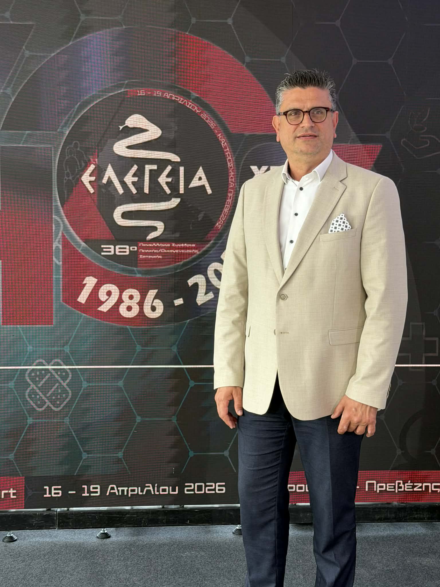 Παρουσία του Δημάρχου Γιάννη Λέντζα οι εργασίες του 38ου Συνεδρίου της ΕΛΕΓΕΙΑ