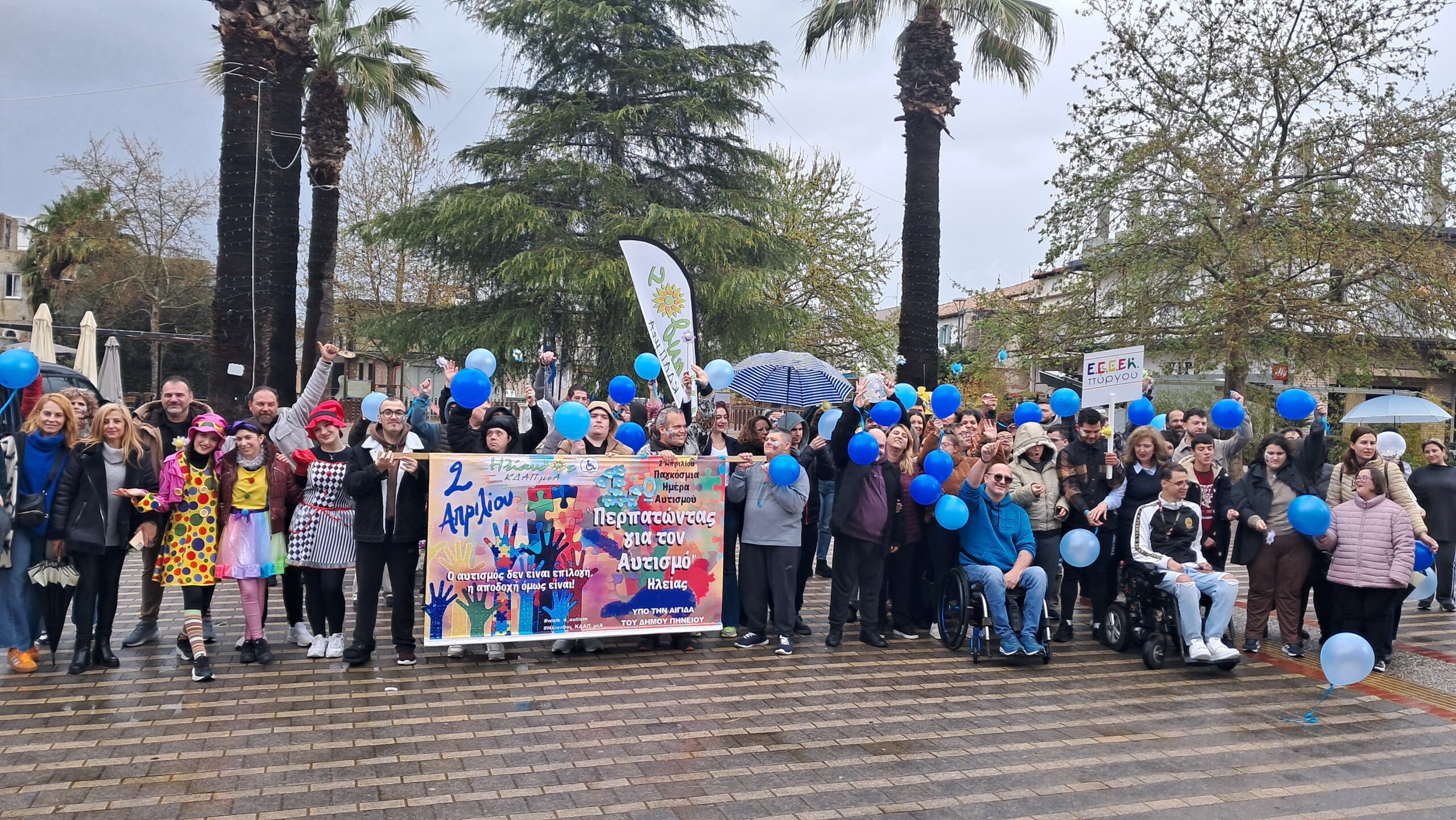 Δράση ευαισθητοποίησης για την Παγκόσμια Ημέρα Αυτισμού στη Γαστούνη