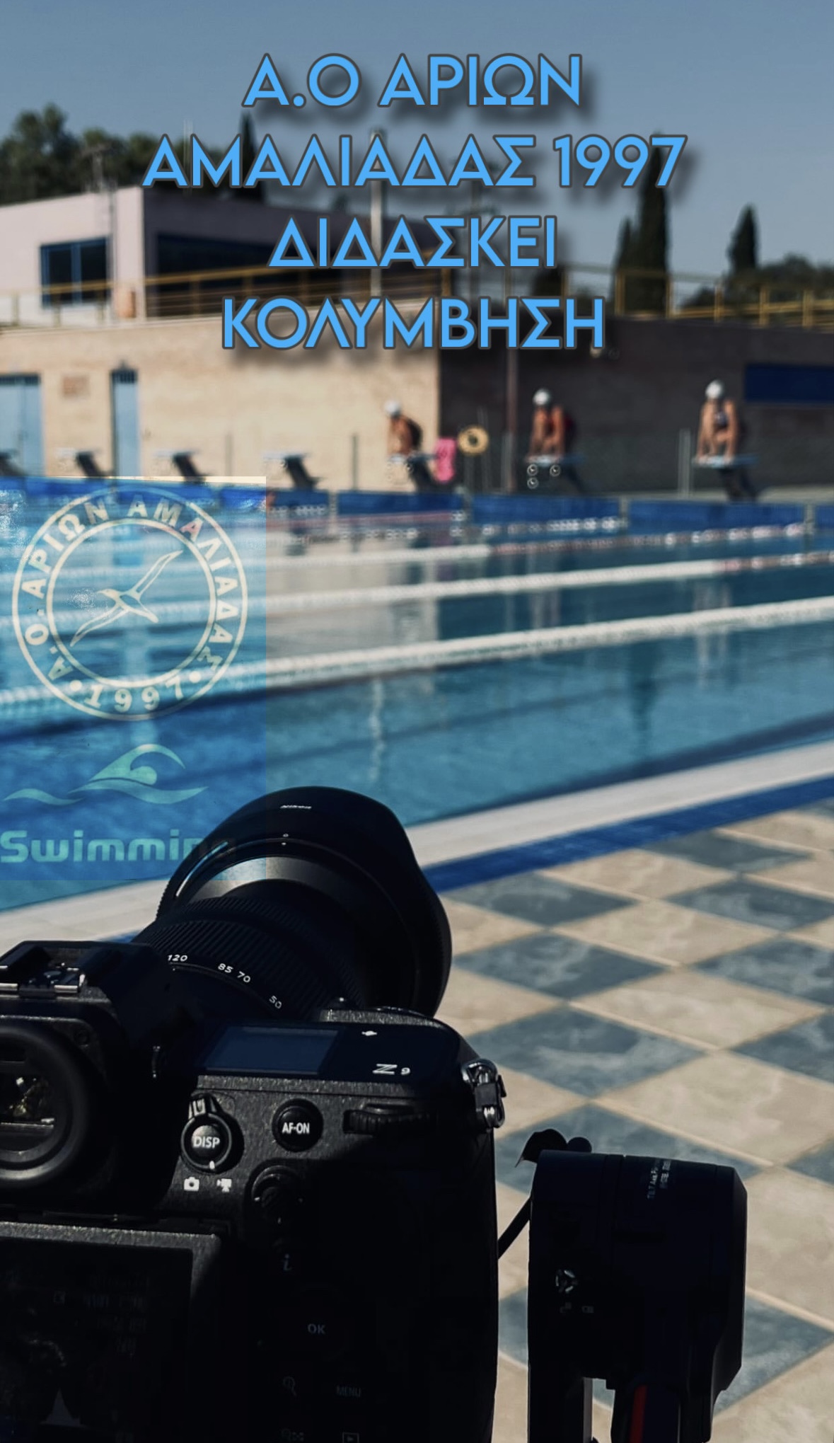 Αρίων Αμαλιάδας: «Το κολυμβητήριο Αμαλιάδας επαναλειτουργεί-Ξεκινούν οι εγγραφές»